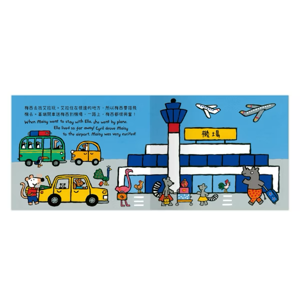 【點讀版】A Maisy First Experiences Book 小鼠梅西搭飛機