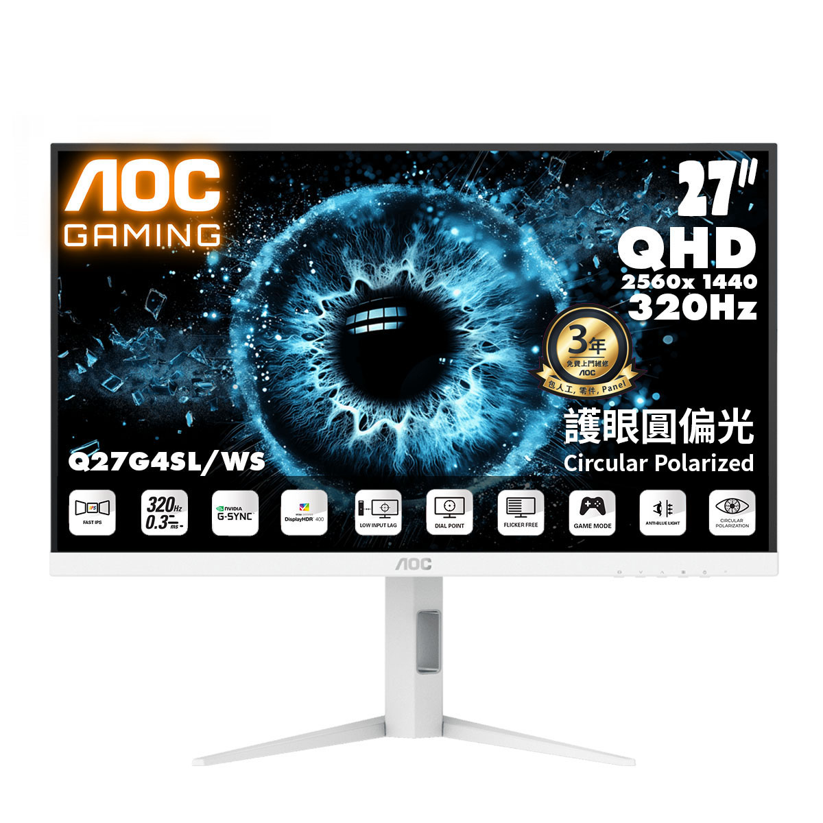 AOC Q27G4SL/WS