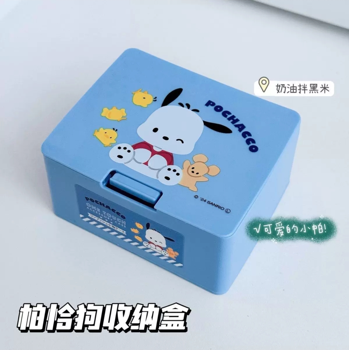 正版Sanrio迷你收納盒