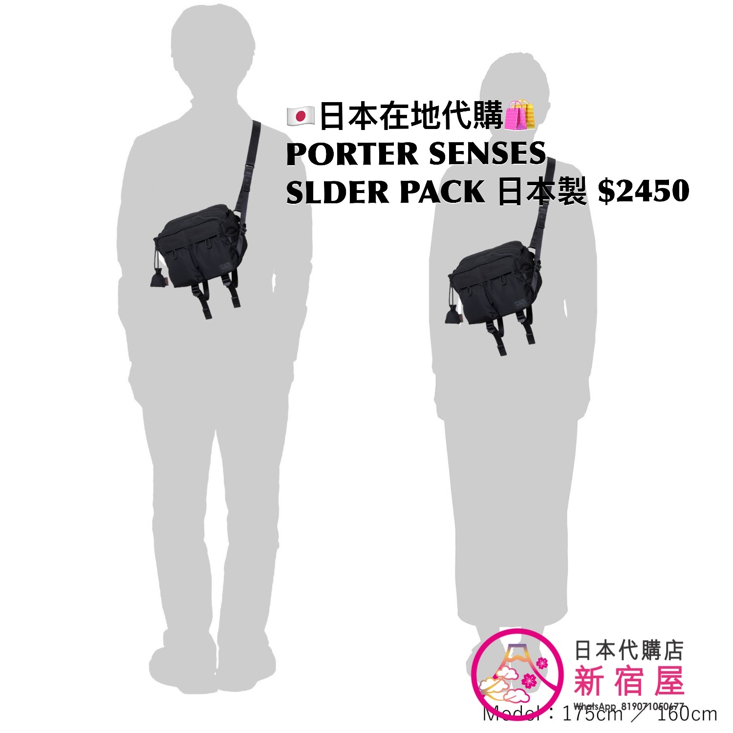 PORTER SENSES SHOULDER PACK