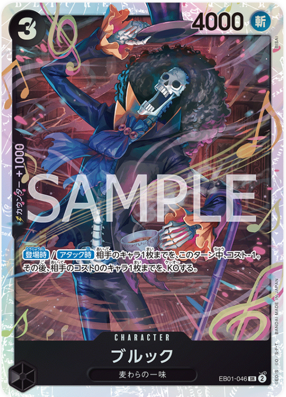 Japanese Version TCG One Piece Card Game - EB01-046 SR Brook