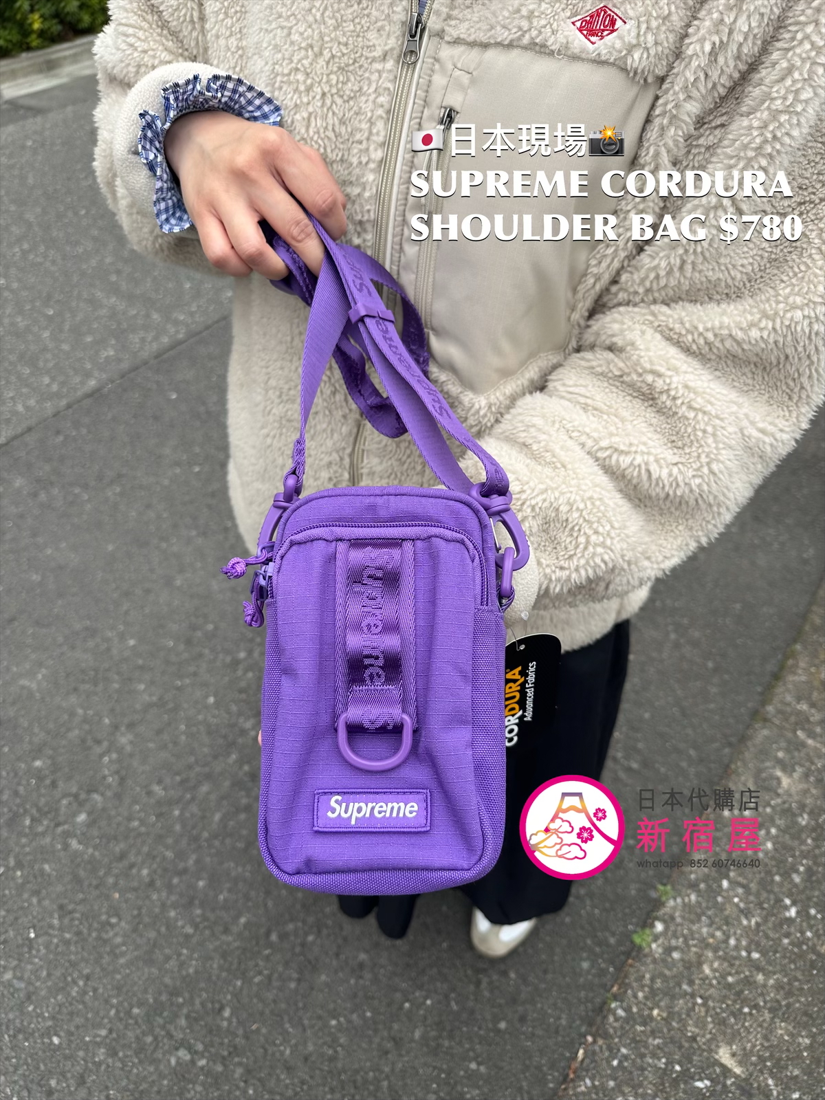 SUPREME CORDURA SHOULDER BAG