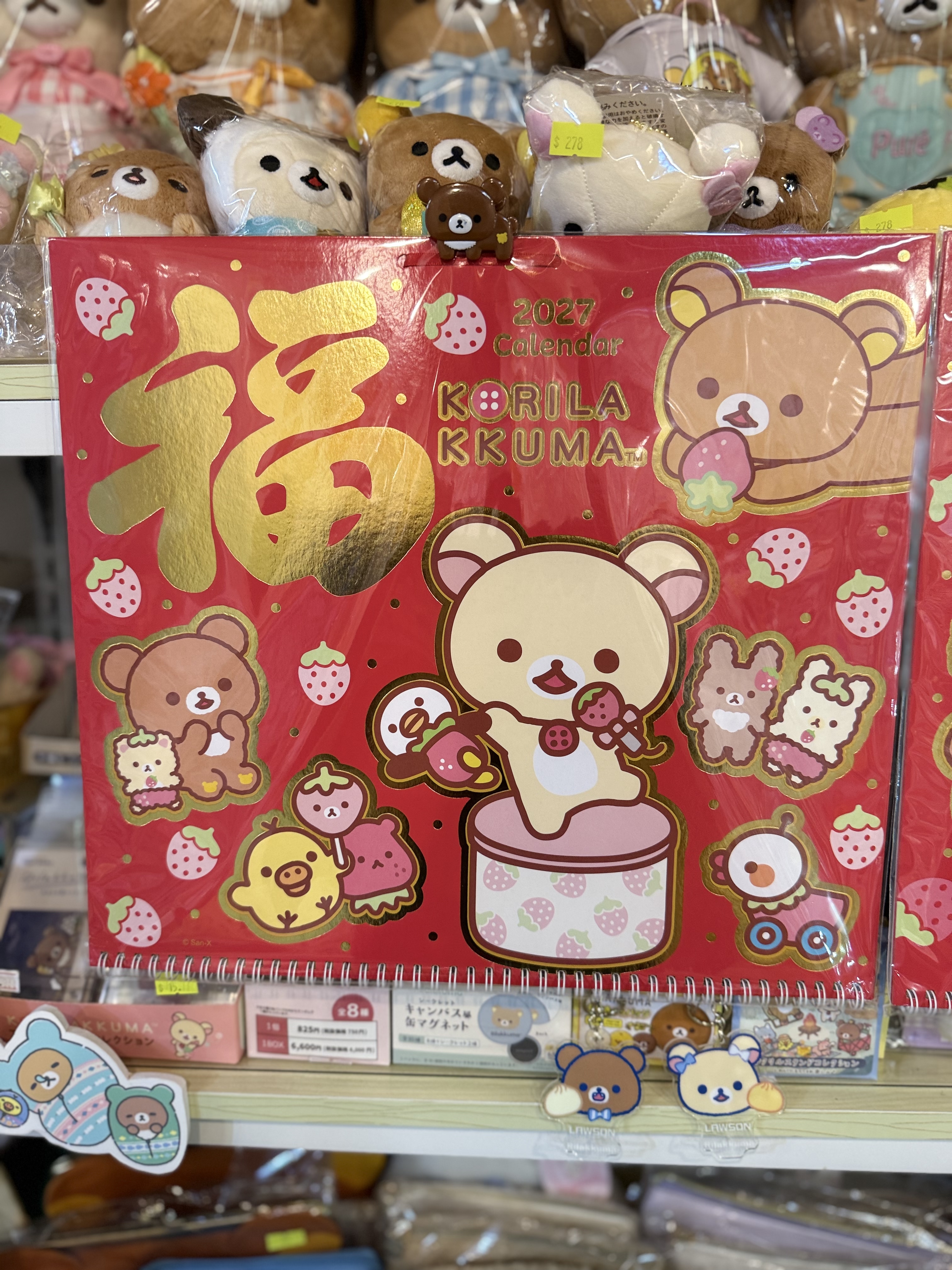 《現貨》全新香港版Rilakkuma  2027年福字掛曆（香港假期）
