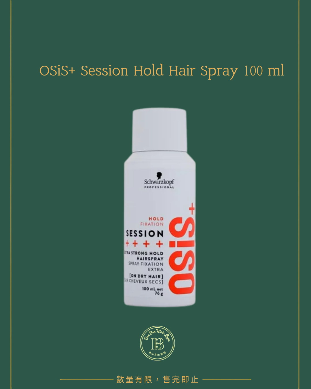  OSiS+ Session Hold Hair Spray 100 ml 