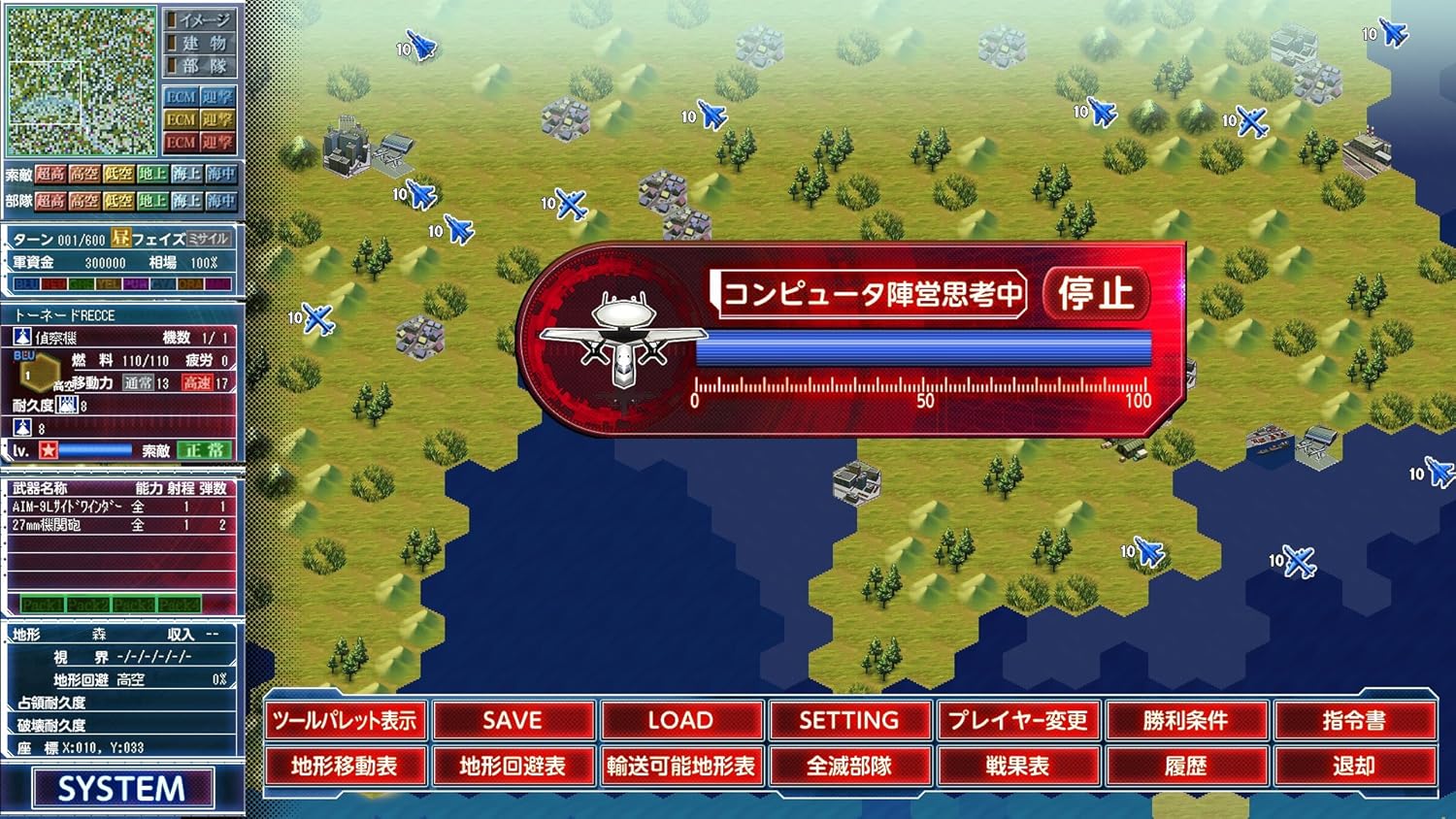 NS 大戰略 Perfect 4.0 / Daisenryaku Perfect 4.0日文  (日文封面) NSW-3812