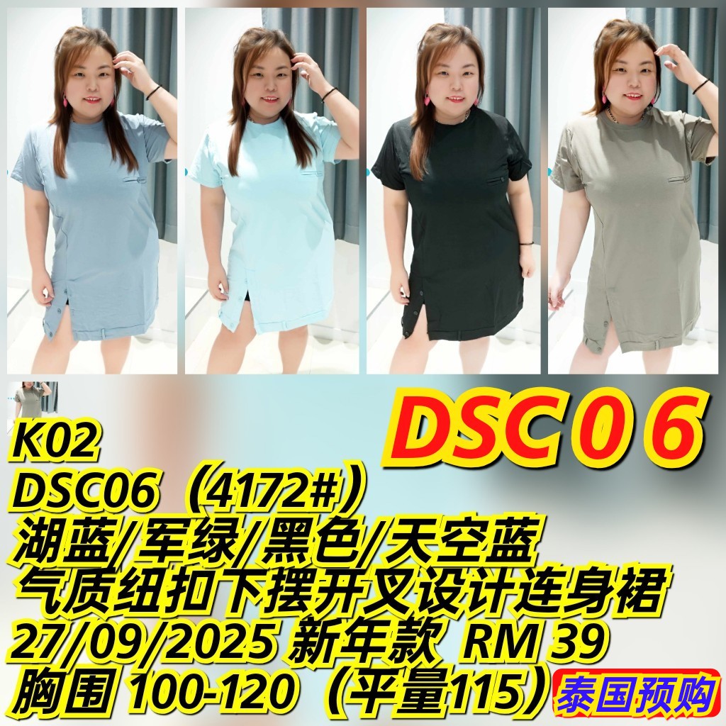 DSC06(4172#) 气质纽扣下摆开叉设计连身裙