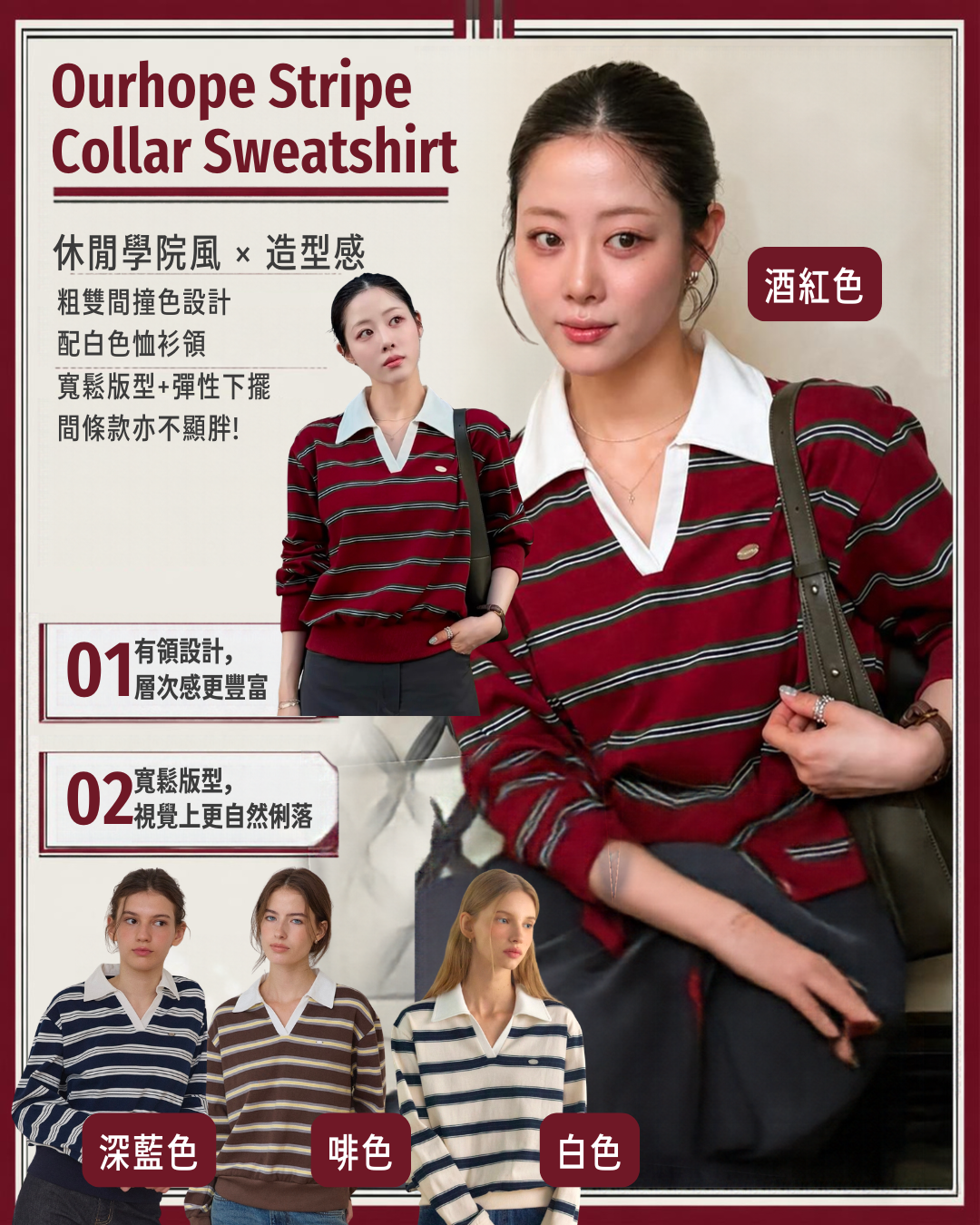 Ourhope Stripe Collar Sweatshirt 
