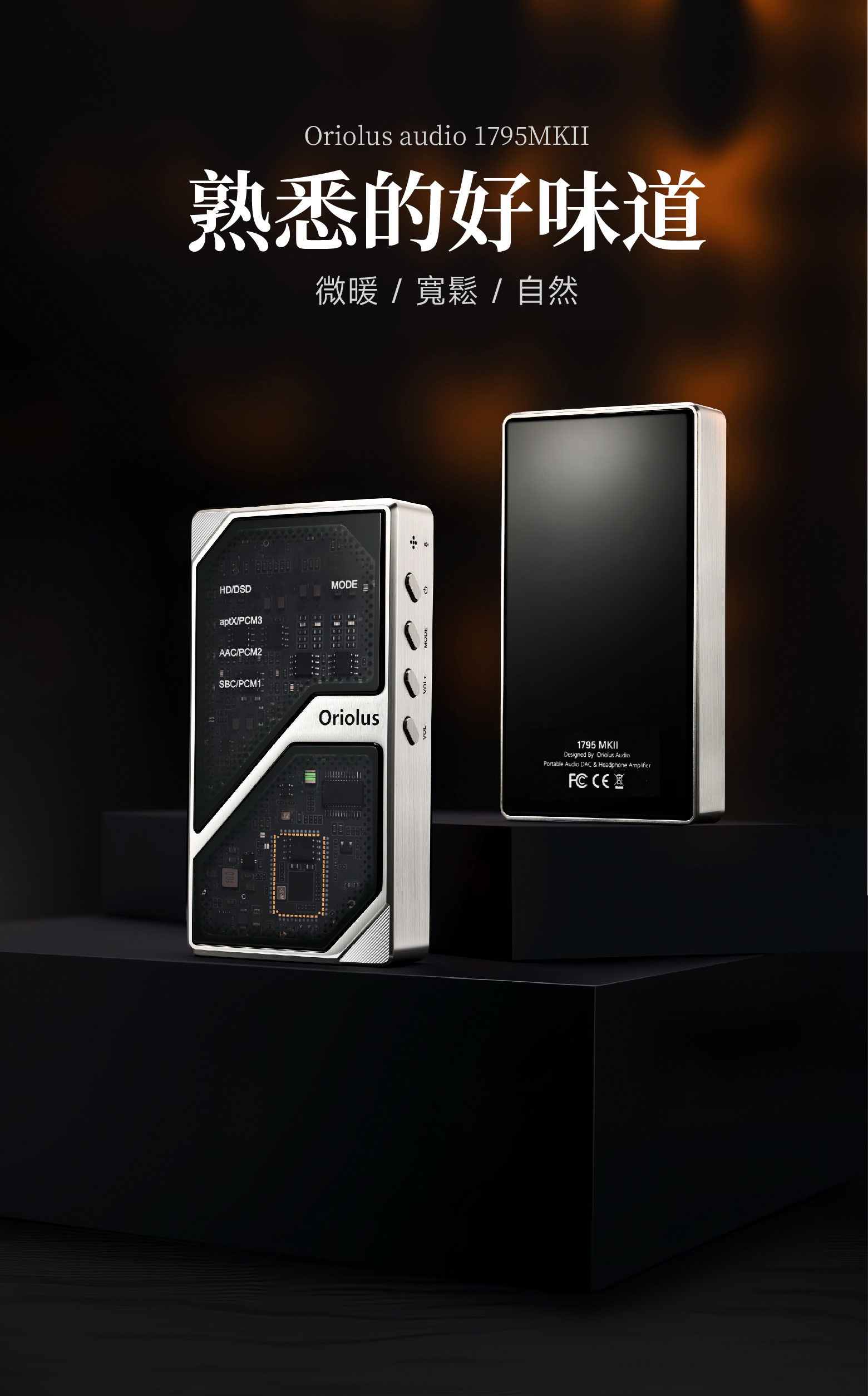 延續 ~ 熟悉的好味道，微暖 / 寬鬆 / 自然 ~ Oriolus audio 1795 MKII鋁合金版本