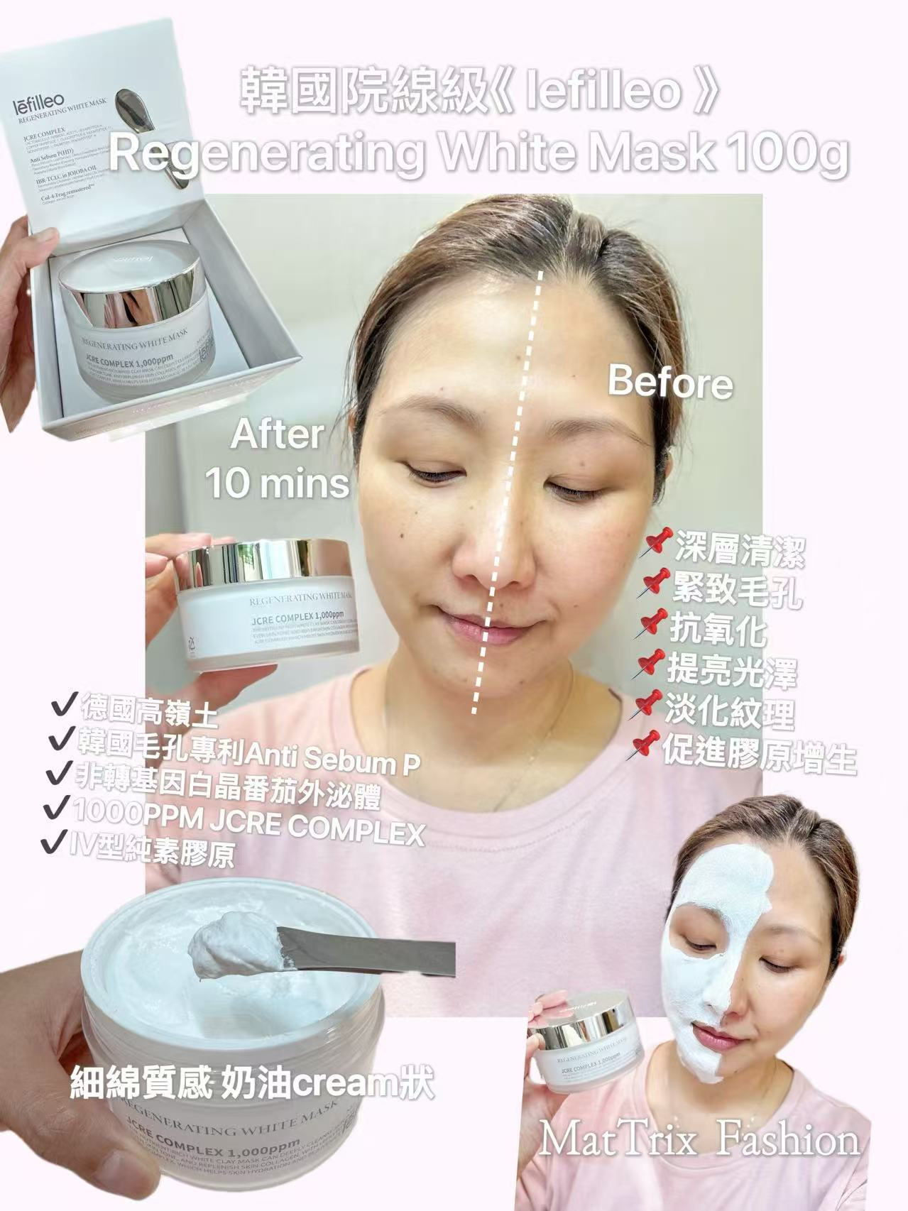 《Iefilleo 》Regeneration White Mask  《麗菲歐》白晶蕃茄光子泥膜  官網原價: $538/ 100g