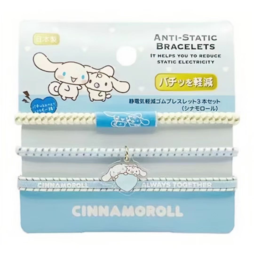 【日本製】Sanrio 防靜電手帶套裝｜3條入｜冬天必備