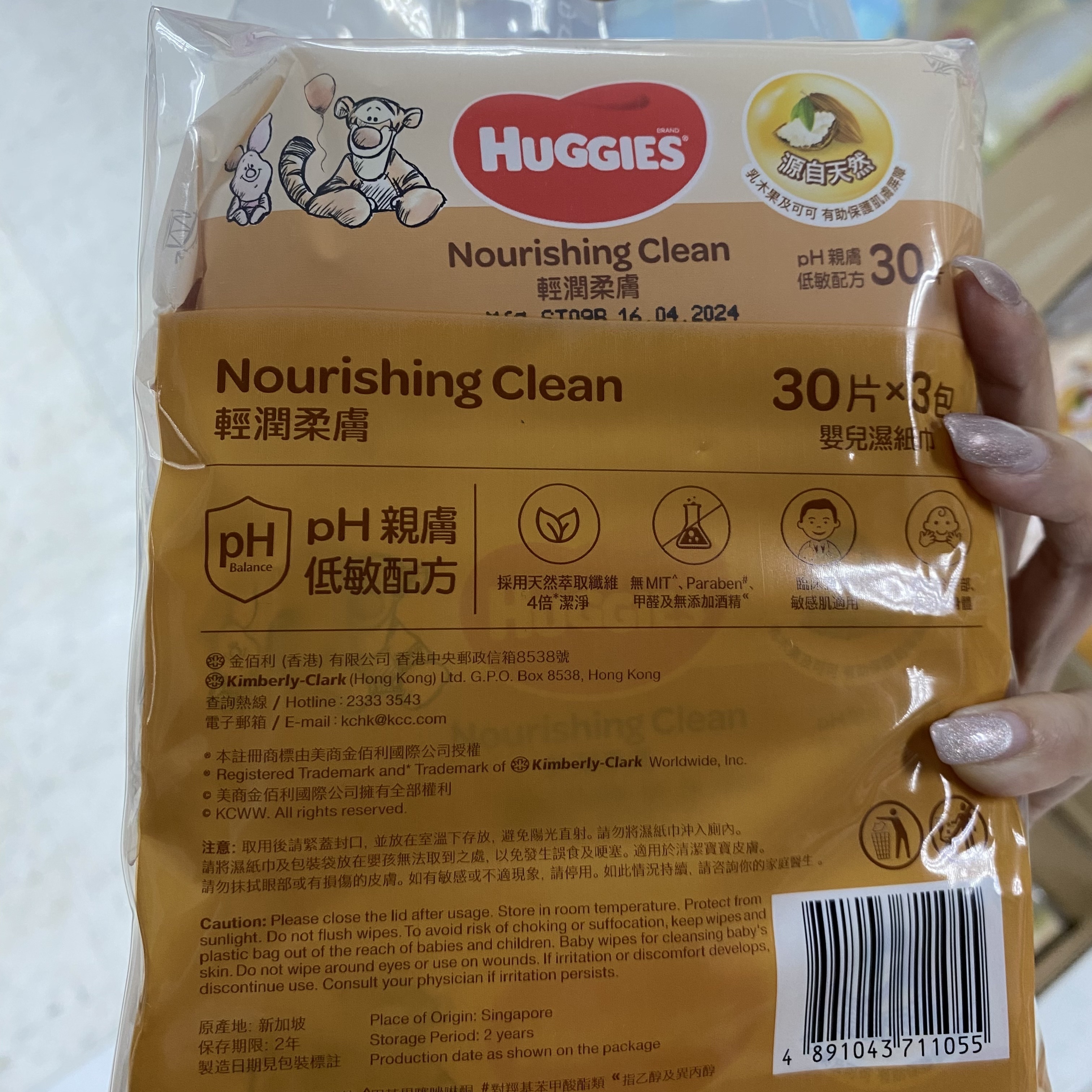 Huggies 輕潤柔膚濕紙巾 - 30片x3包 (現貨)