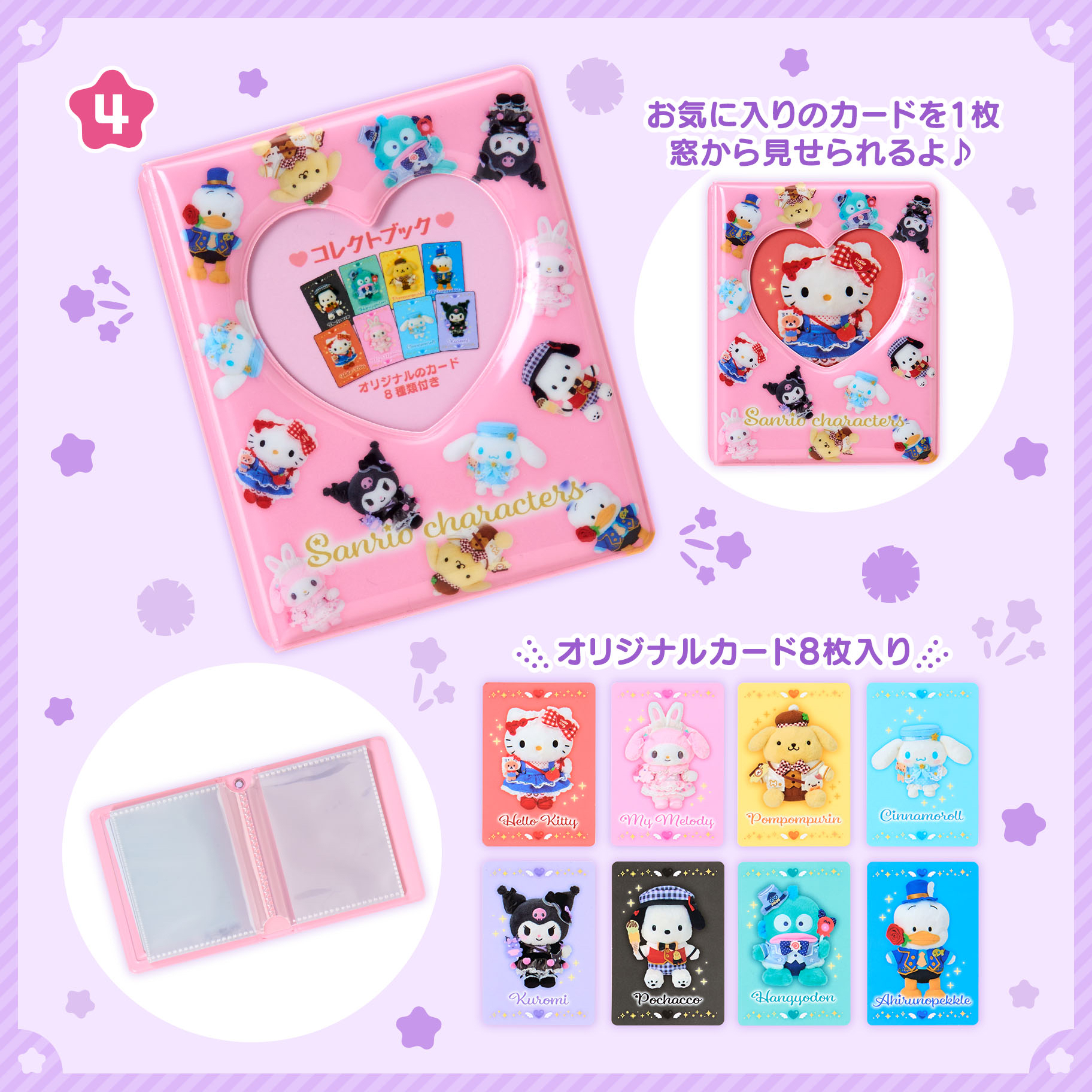 日本預訂📍日本Sanrio 2026人物大賞第四彈系列 - 公仔/斜咩袋/貼紙/卡簿/盲盒 13/5日本開售
