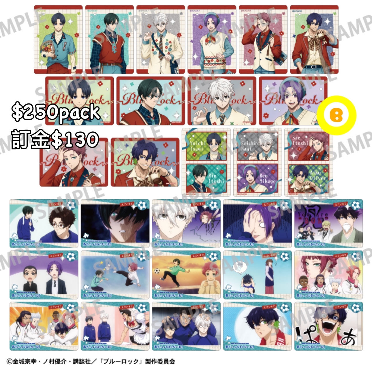 Preorder預訂7/2026年藍色監獄Country Fashion picharm原pack