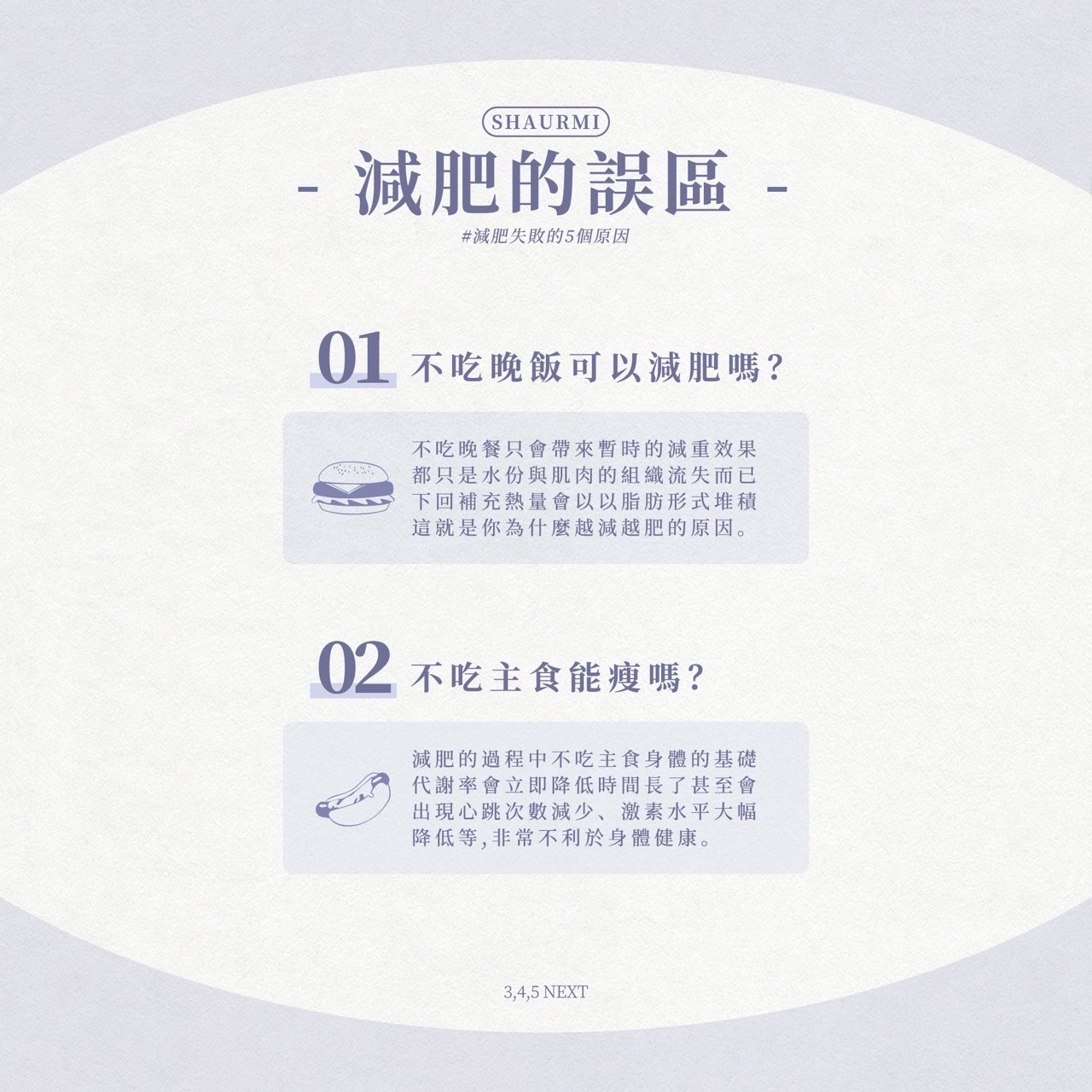 🔥五年銷售冠軍🏆𝐋𝐔𝐍𝐀𝐒𝐈𝐍 𝐂𝐎𝐂𝐎𝐀 𝟐.𝟎 香濃荷蘭黑可可口味代餐