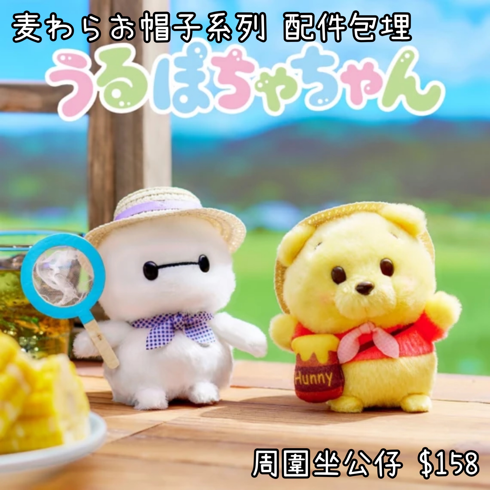 ：日本：麦わらお帽子 30/6 日本發賣 周圍坐 公仔