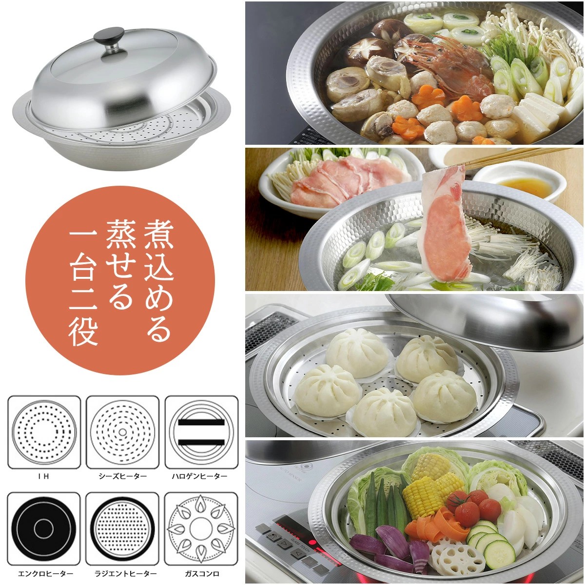 🔥🔥【日本製《下村》三合一不鏽鋼槌目蒸火鍋 30cm】
