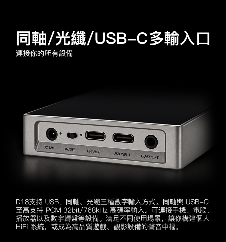 耳放升華 ~ R2R Ultra便攜解碼耳放 ~ iBasso D18 CROTALUS