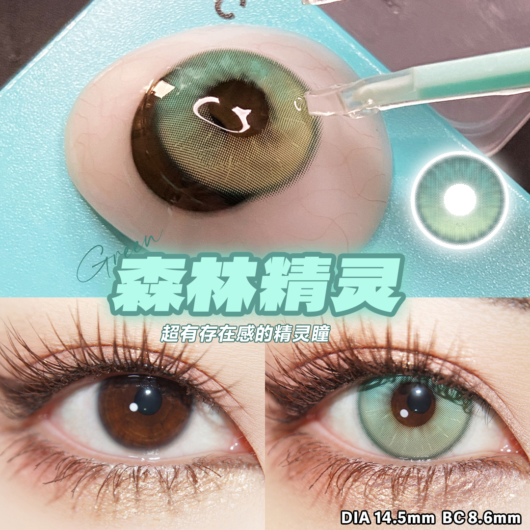 0度現貨 Doya年拋 森林精靈