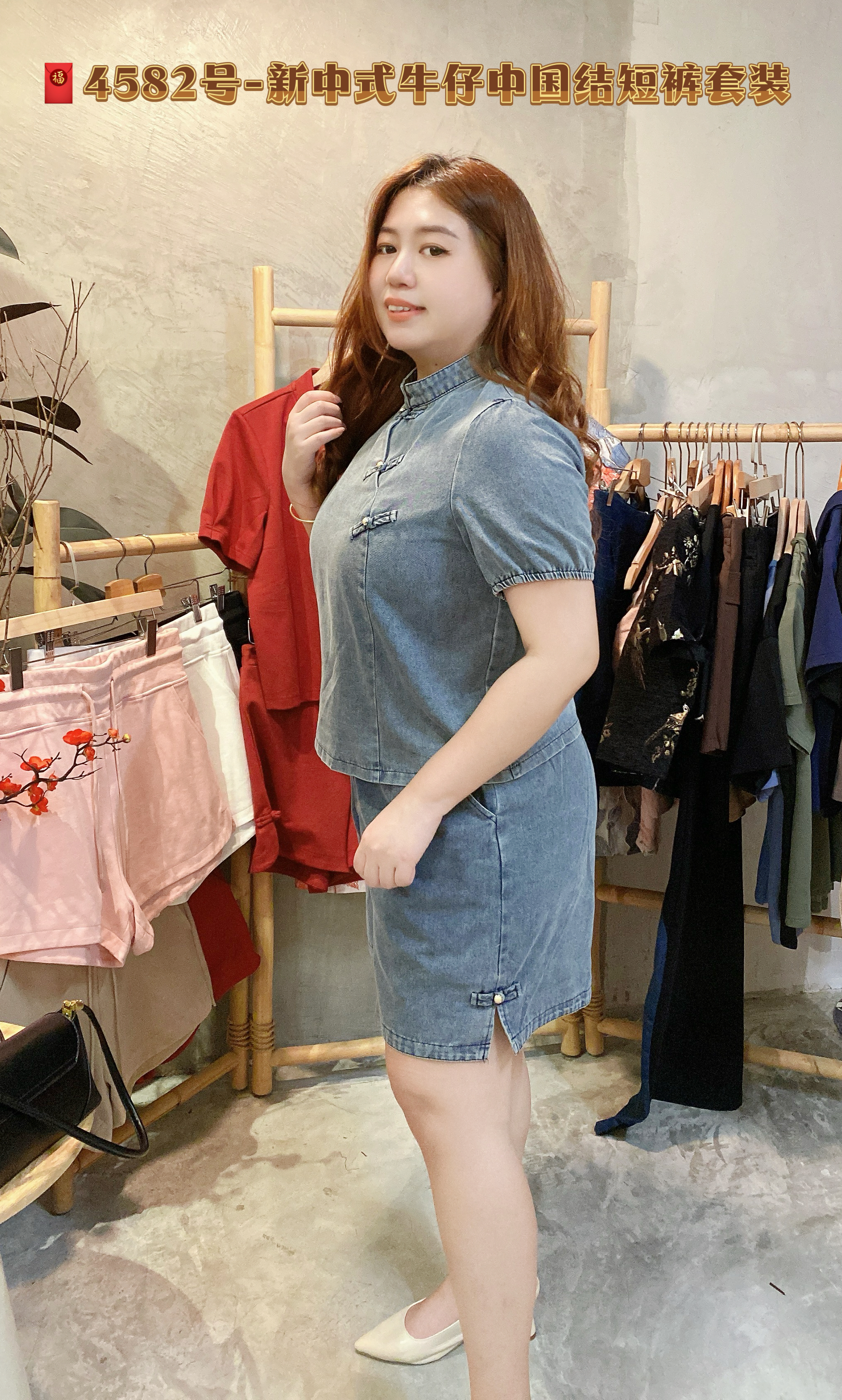 🧧4582号-新中式牛仔中国结短裤套装