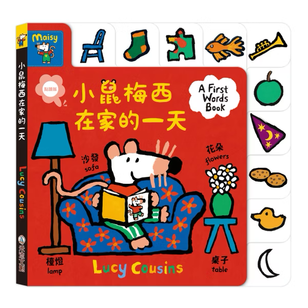 【點讀版】A First Words Book 小鼠梅西在家的一天