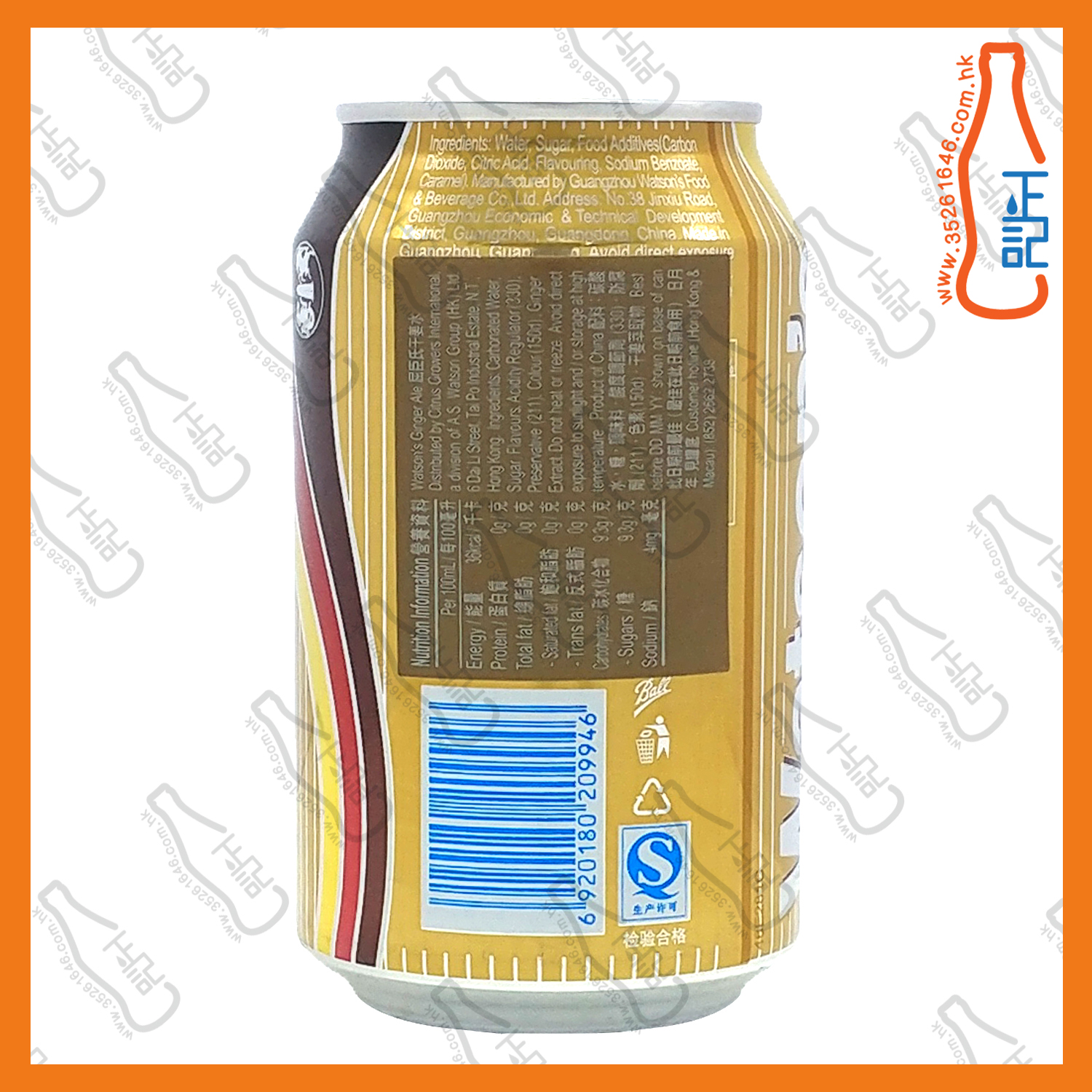==屈臣氏干姜汽水 330ml x 4罐 /份