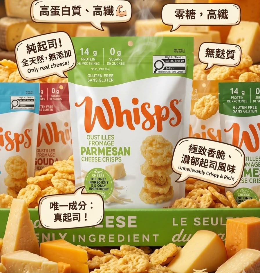 Whisps Parmesan Cheese Crisps 306g