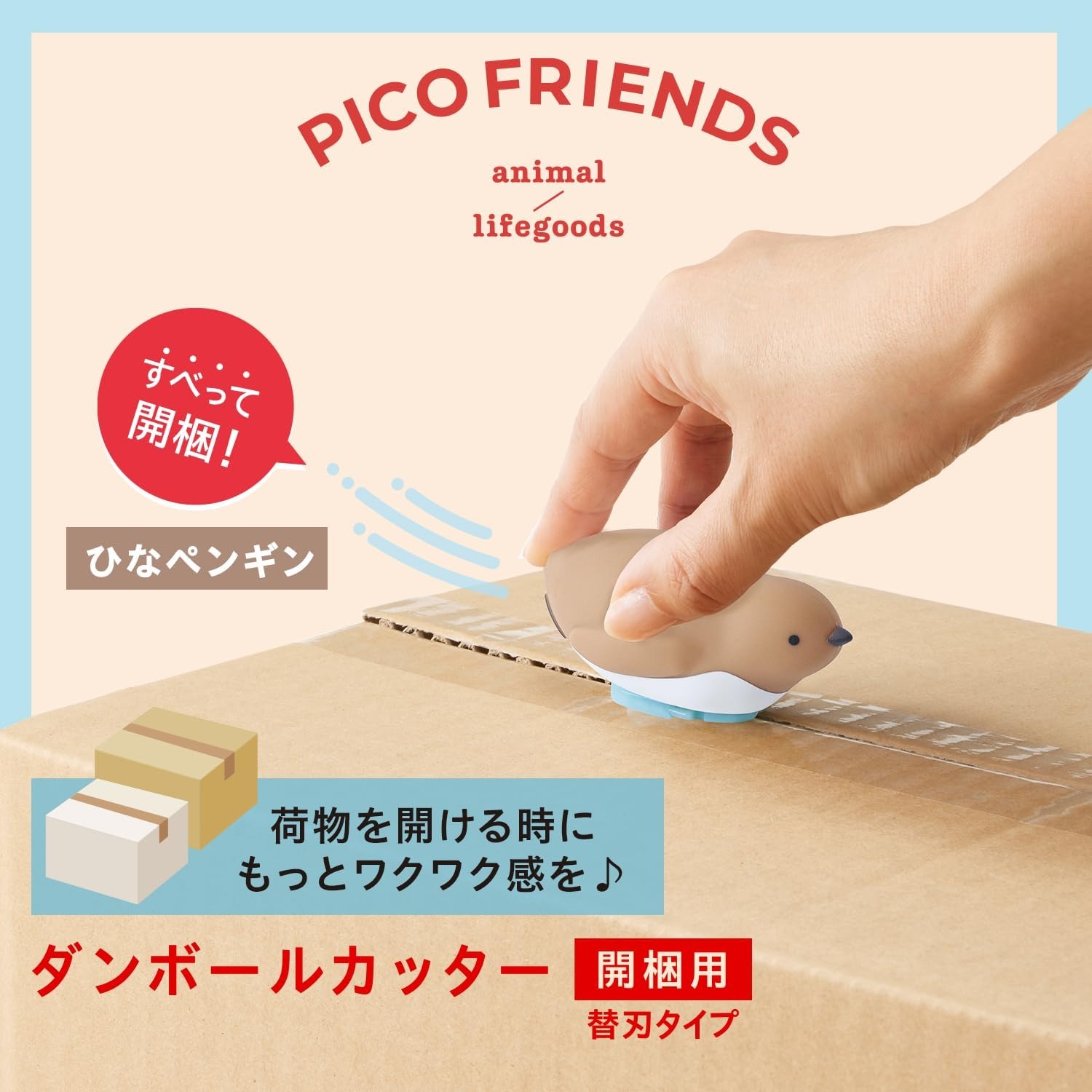 現貨｜PLUS PICO FRIENDS 企鵝 日版 開箱刀 (35-336)