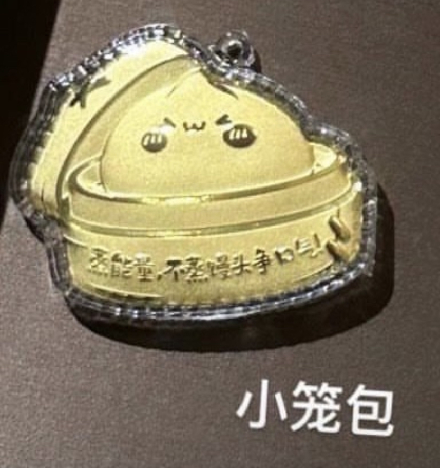 烟酒/口红/香水/薯条/点心/包子/奶茶造型金钞