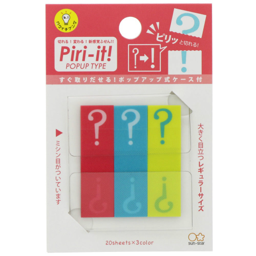 PIRI-IT-問號 (S2827476)