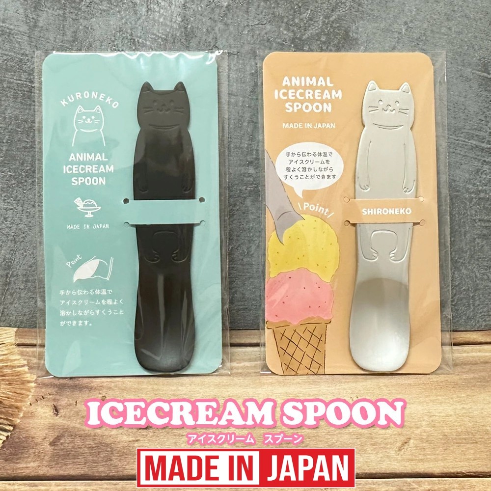 【現貨】🔥🔥【日本製《SUGAR LAND》鋁製導熱融冰雪糕匙羹】