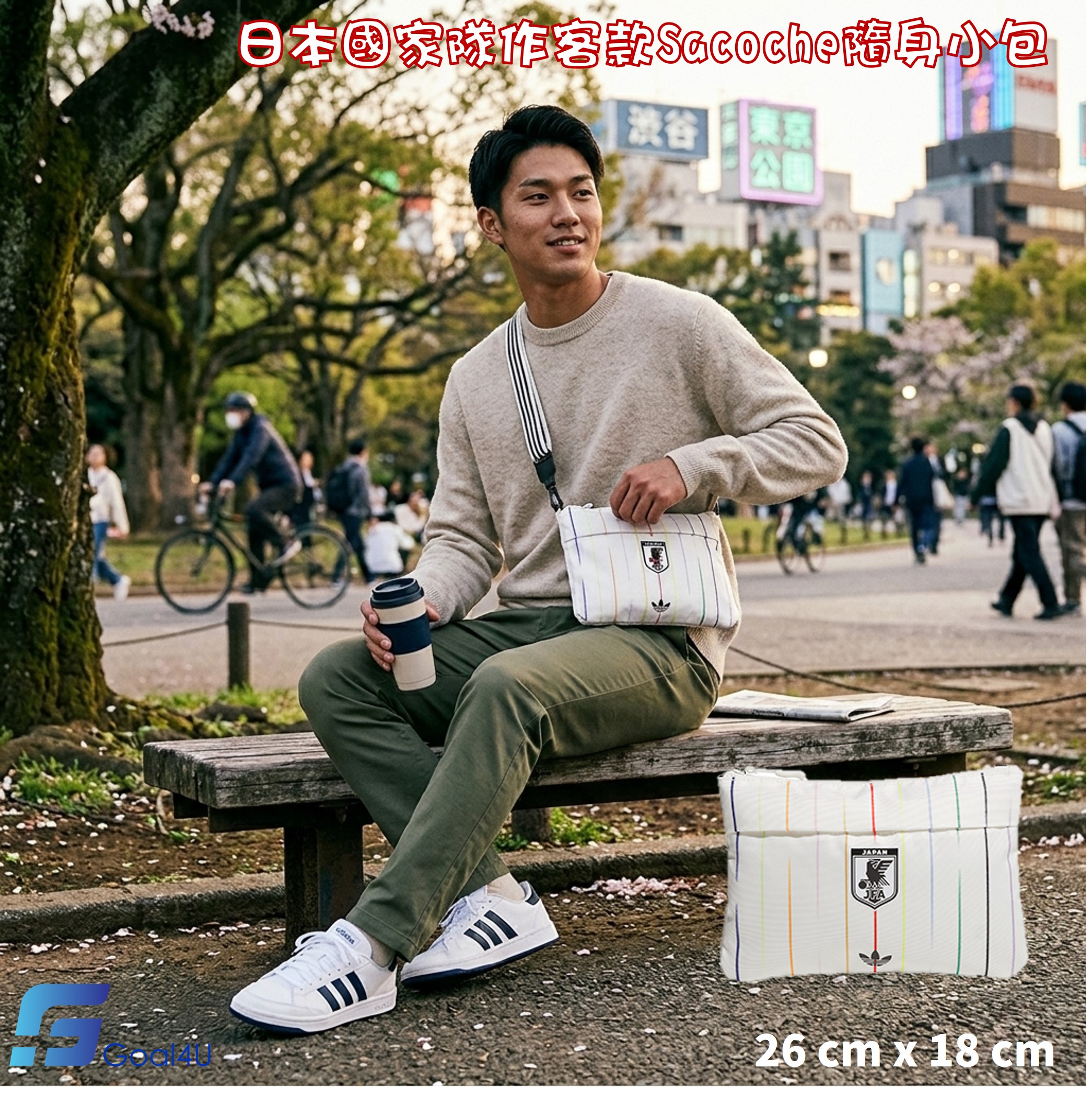 🇯🇵 日本隊作客配色帥氣登場 Adidas Japan 日本國家隊作客款Sacoche隨身小包 KC0753