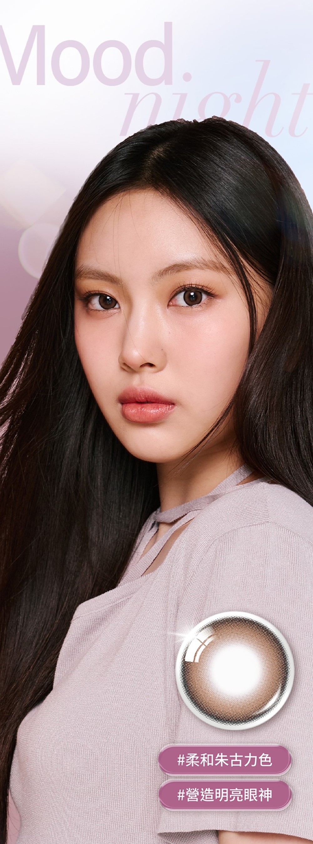 OLENS美瞳-月抛 Moodnight