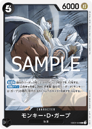 One Piece TCG Card Game - EB02-049 (R) Monkey.D.Garp