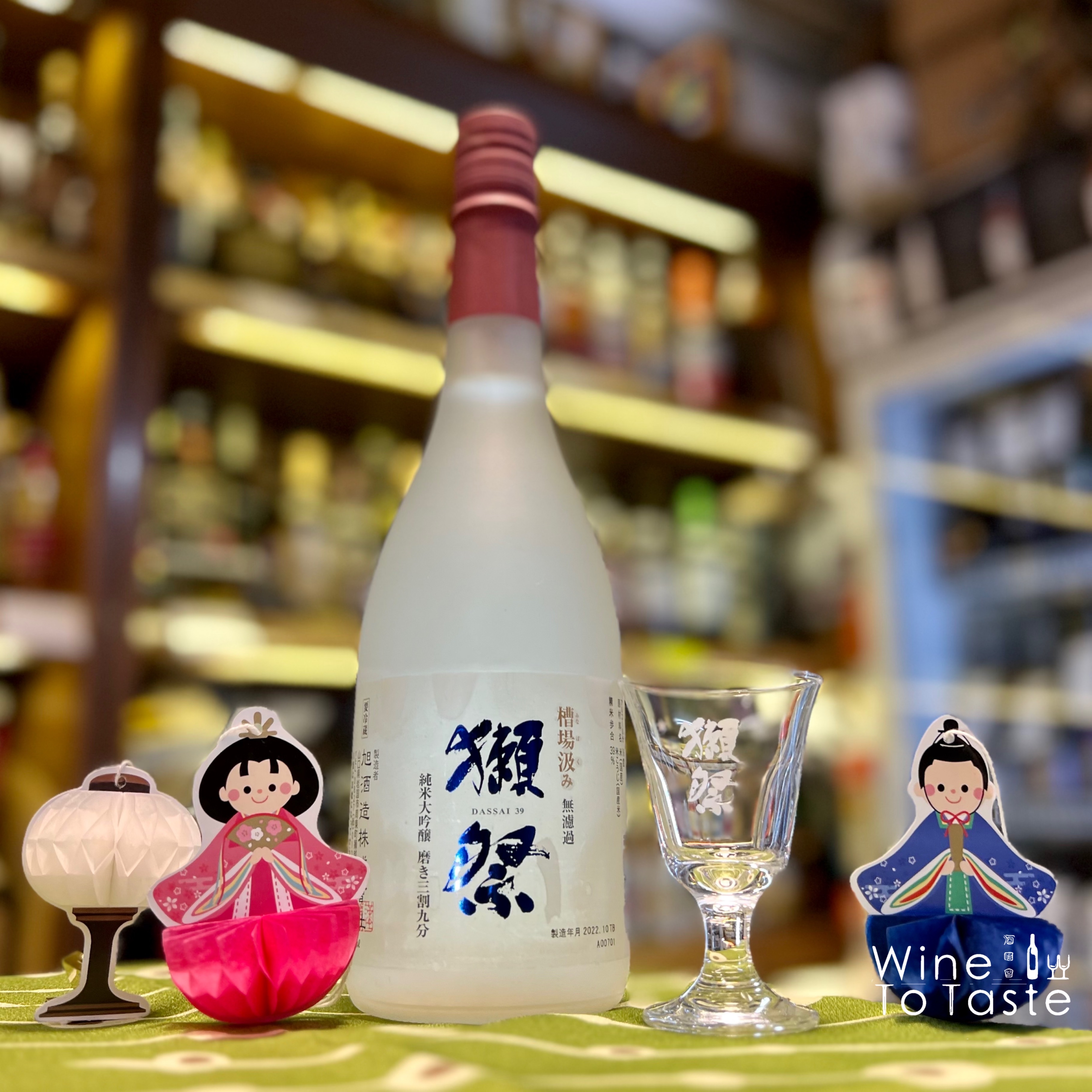 獺祭梅酒22年 23年 ネット直販店 www.servisgroup.com