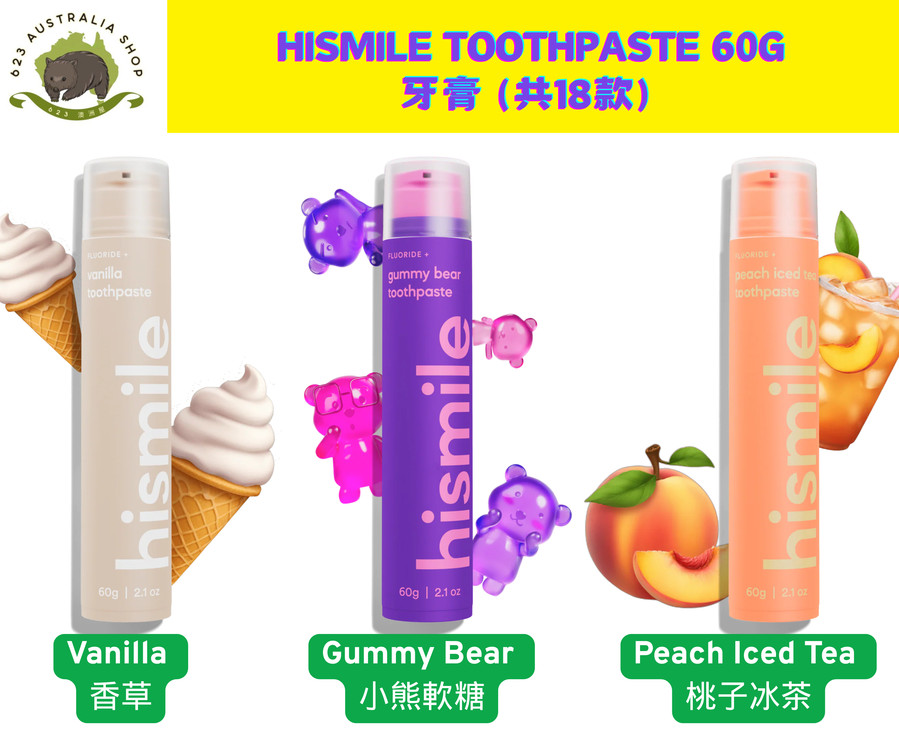 Hismile Toothpaste 牙膏 60g (共18款) 