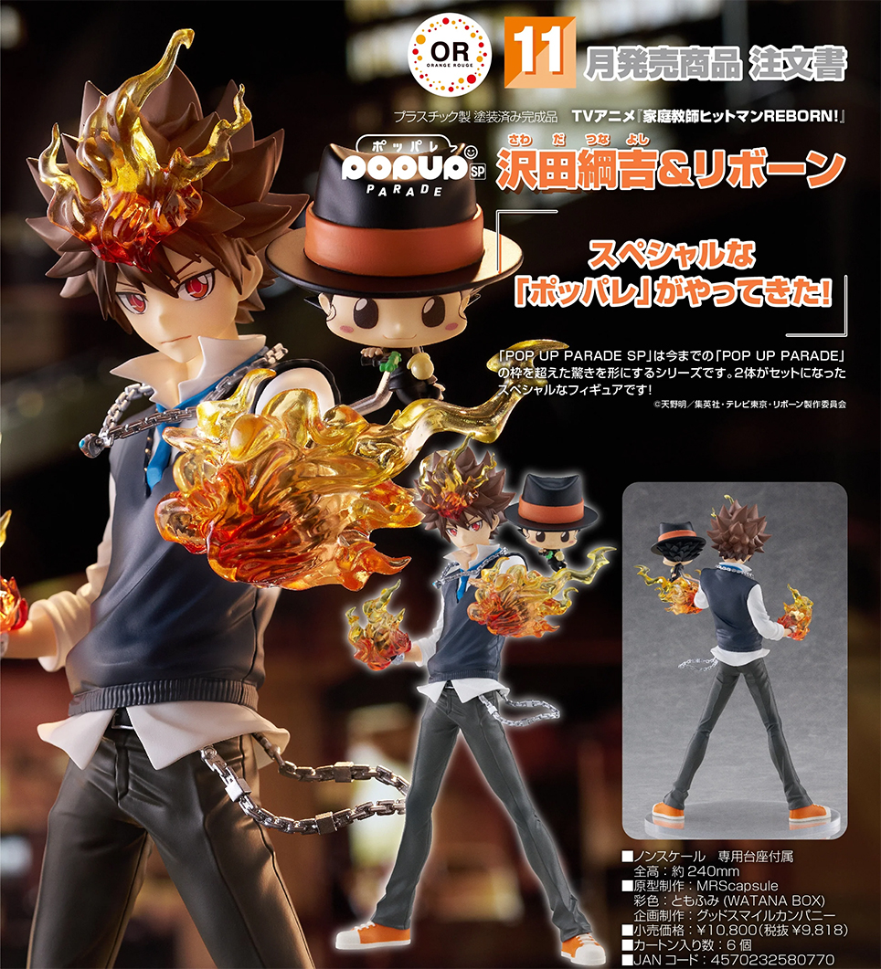 (預訂訂金 $200) (總價 $448) GSC POP UP PARADE SP 家庭教師 HITMAN REBORN! 澤田綱吉 & 里包恩 (行版) 