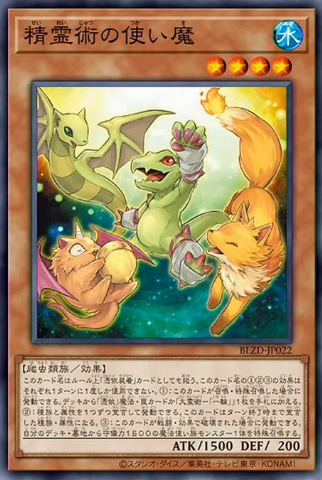 BLZD-JP022 精靈術的使魔