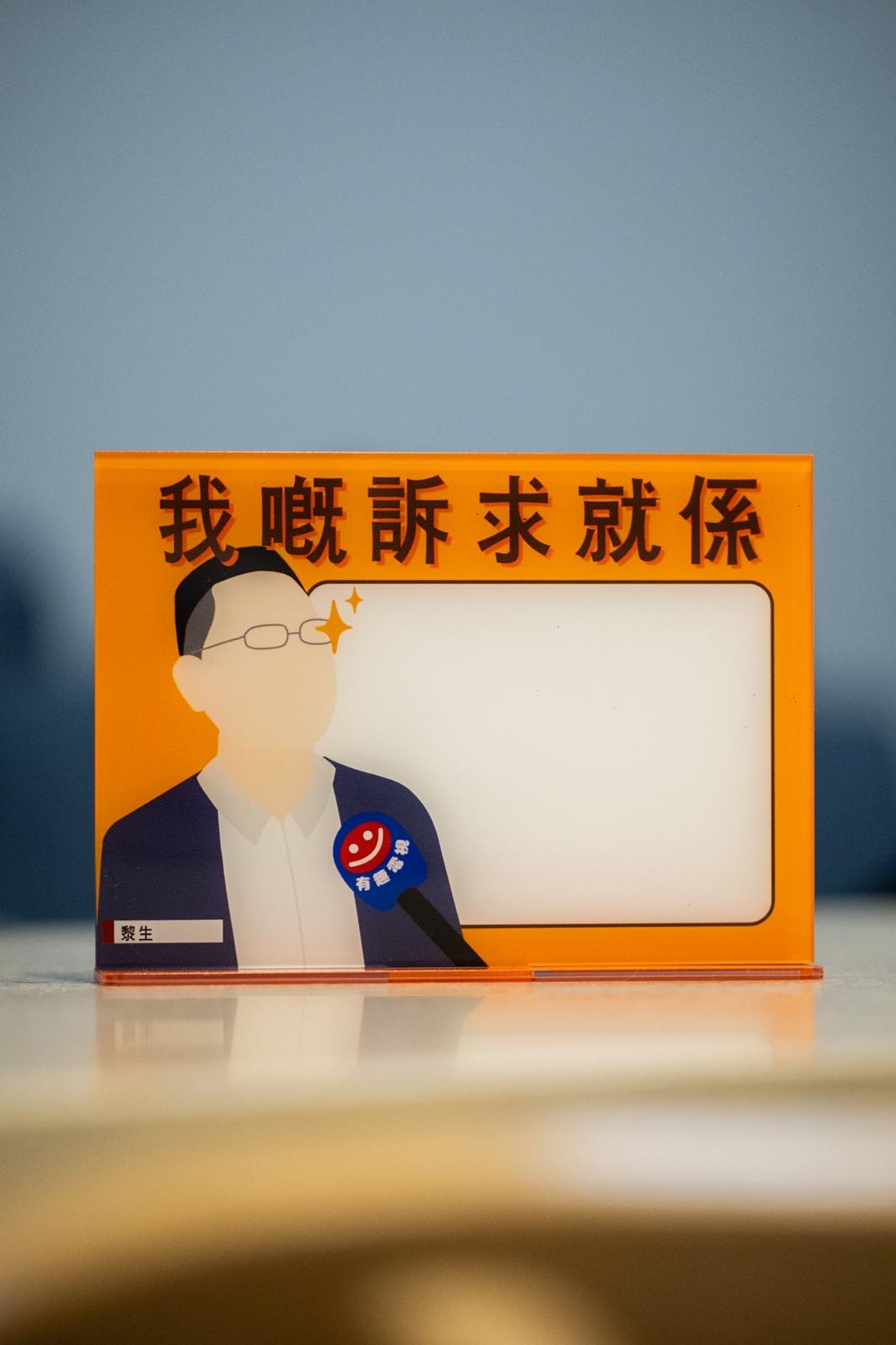 黎生訴求留言版