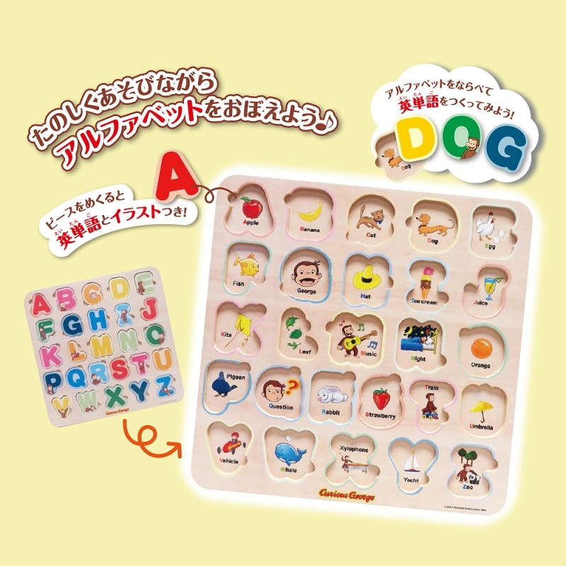 🇯🇵預訂 日本直送🇯🇵好奇猴喬治木製字母拼圖1.5Y+