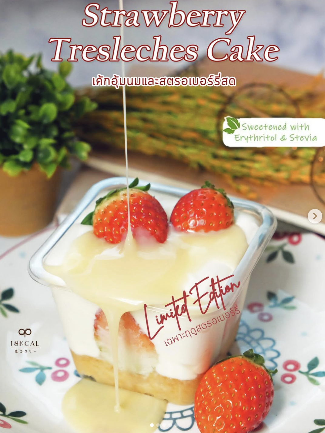 [18K]Strawberry Tres Leches Cake