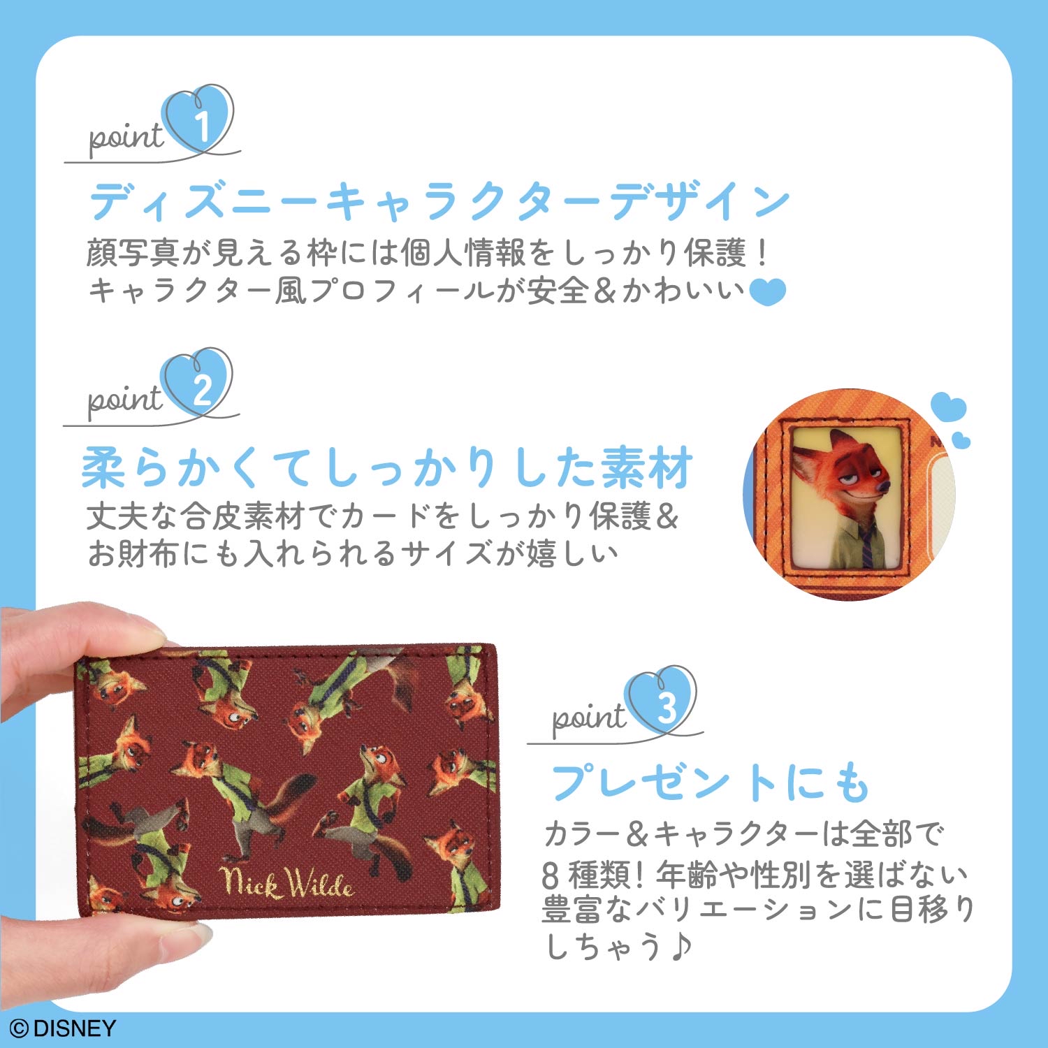 日本預訂📍日本迪士尼造型保護個人資料卡套第二彈 2026年9月中旬出貨