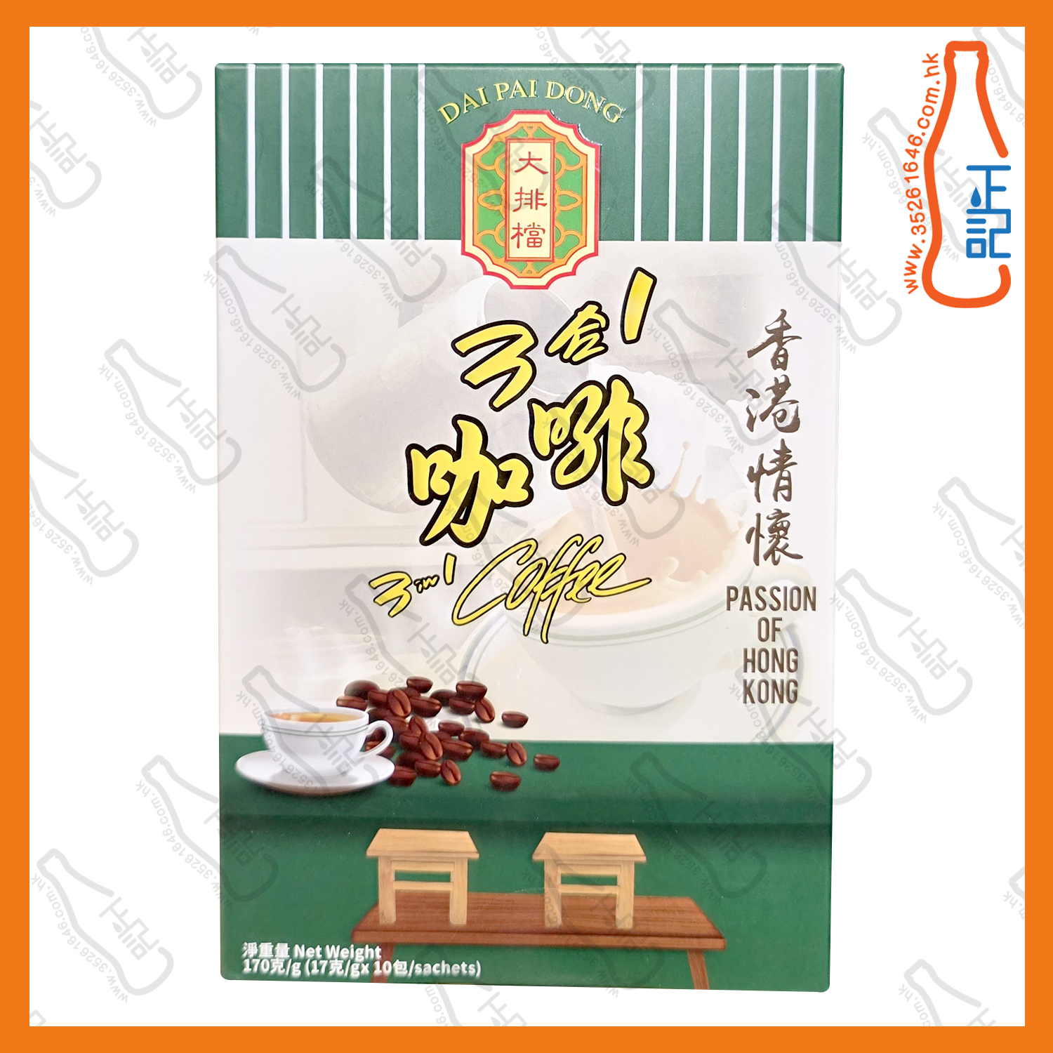 ==大排檔 3合1即溶咖啡 17g x 10包 /盒