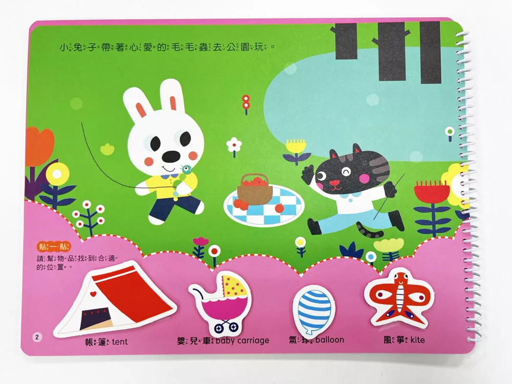 🔸預購貨品🔸幼幼創意黏貼遊戲書【內含4本黏貼遊戲書、8張遊戲紙卡、240組魔鬼氈】 