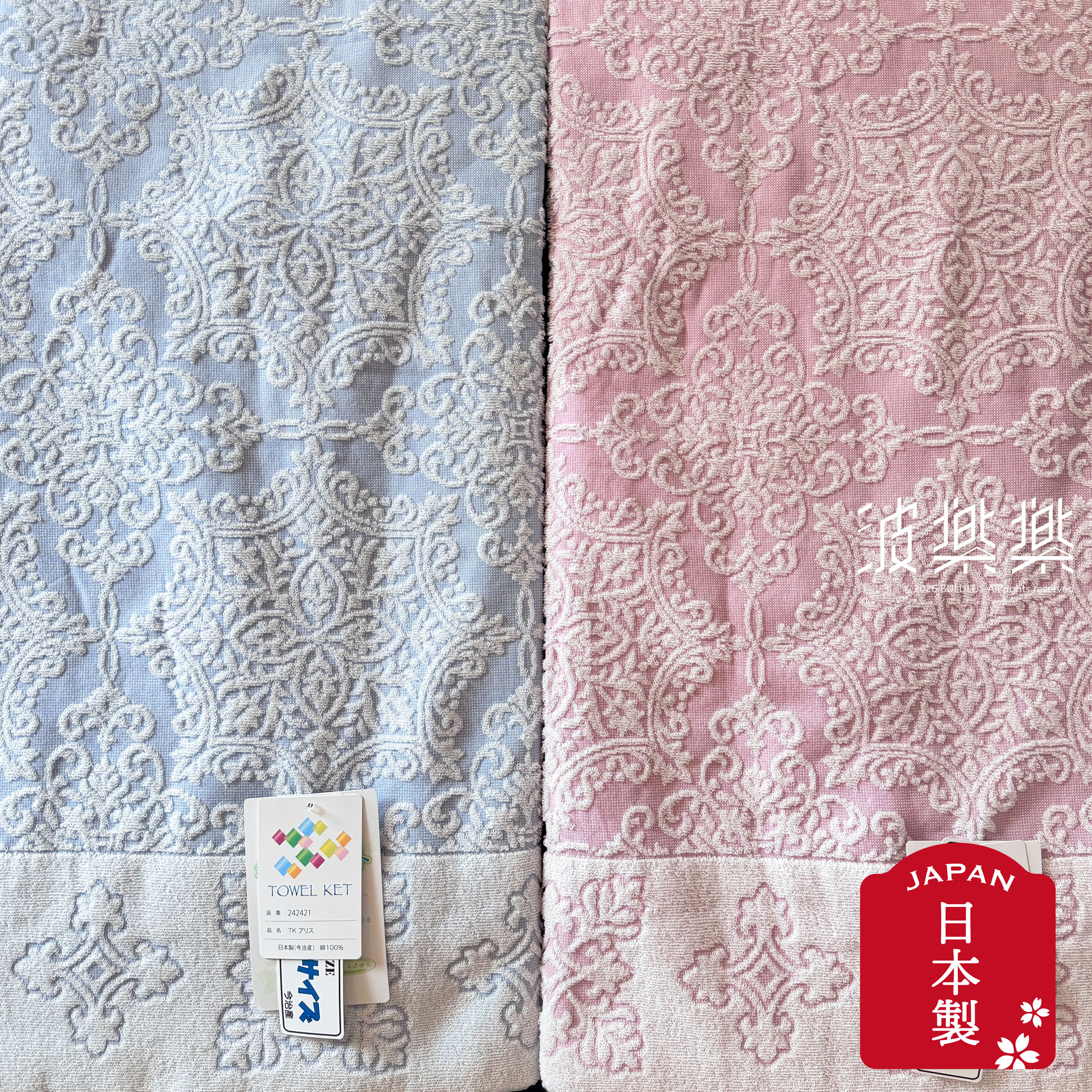 ALICE 日本製（今治產）毛巾被 242421