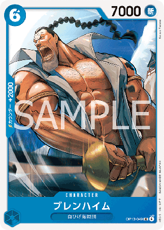 One Piece TCG Card Game - Op13-049 (UC) Blenheim 
