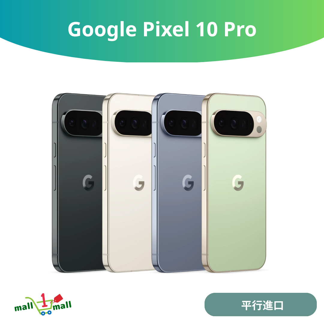 Pixel 10Pro 8+128GB  單卡 + eSim - 平行進口