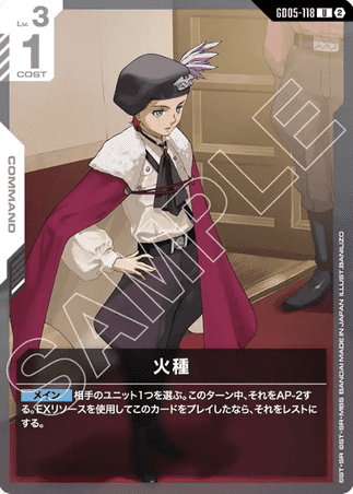 Gundam TCG Card Game - GD05-118 (U) Incendiary Spark