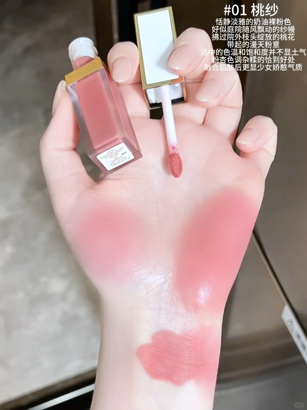 新品! Tom Ford 湯姆福特 璀璨流光唇頰霜兩用胭脂  02 05 06 01