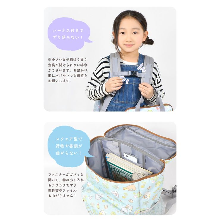 【⭐訂購⭐】 🇯🇵日本直送🌀 #角落生物 22L 大容量兒童背包 (連電腦袋) 🌀 [PHLD-0025] [261122]