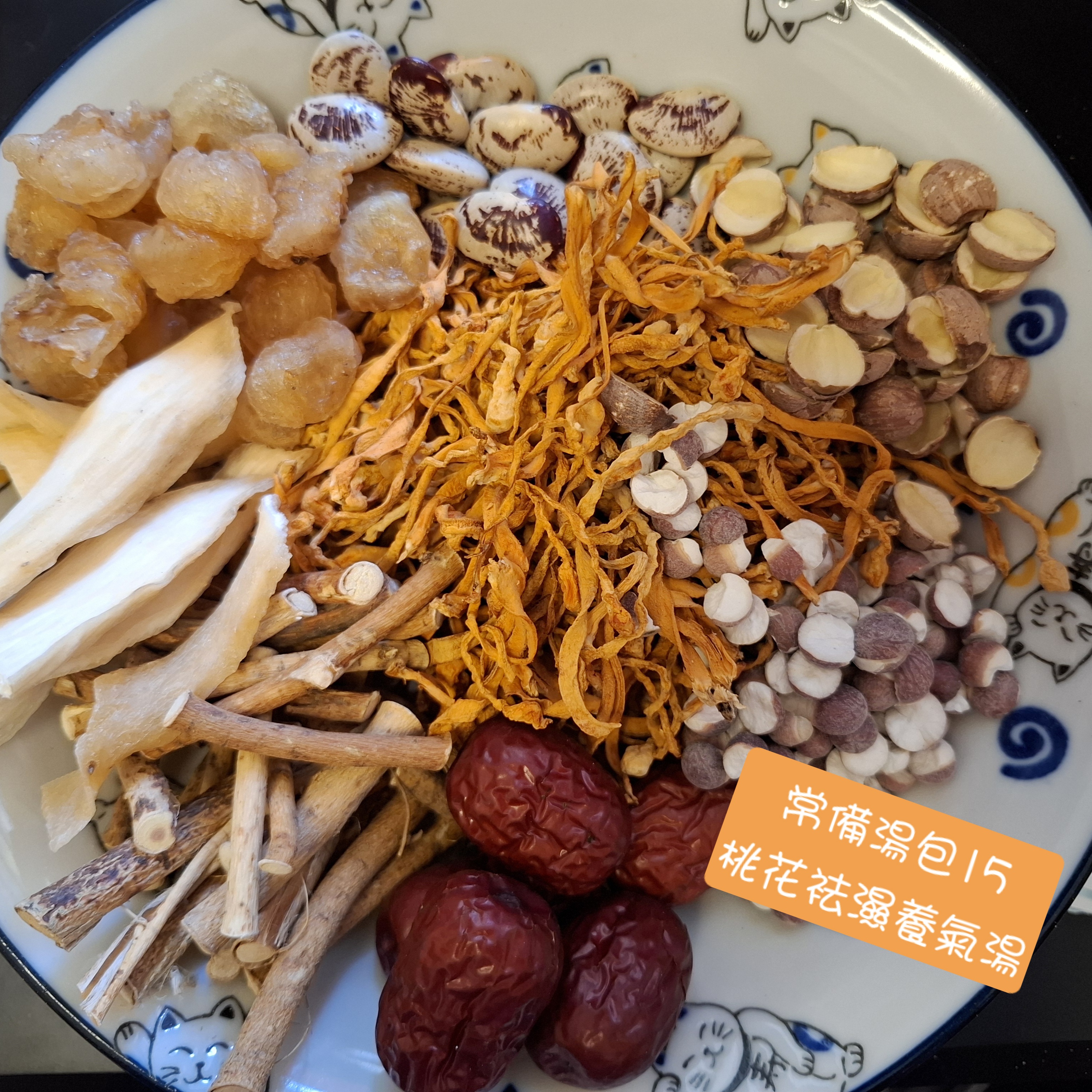 溫和袪濕▪︎常備湯包15▪︎桃花袪濕養氣湯
